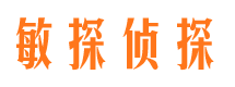 察雅敏探私家侦探公司